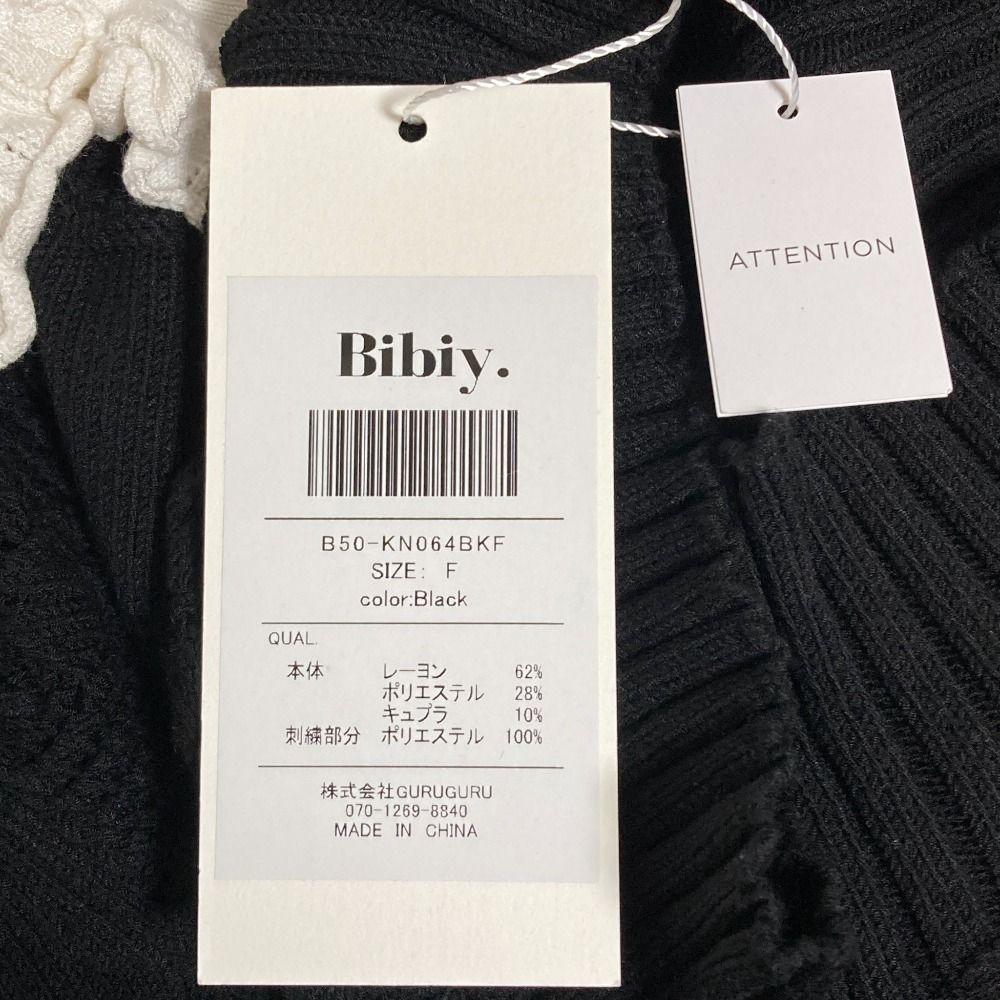 bibiy.EMILA COLLAR KNIT ブラック Bibiy. EMILIA COLLAR KNIT - メルカリ