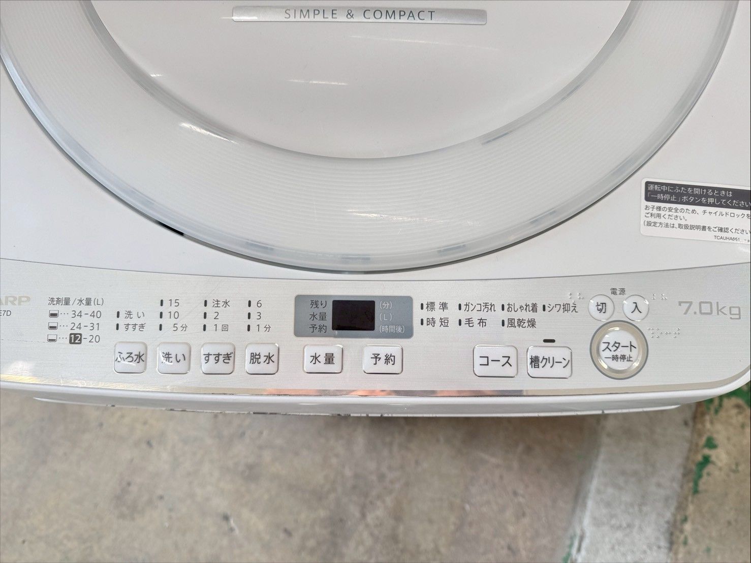 大阪送料無料★3か月保障付き★洗濯機★シャープ★7kg★2020年★ES-GE7D-W★IS-357 大阪送料無料☆3か月保障付き☆洗濯機☆シャープ☆7kg