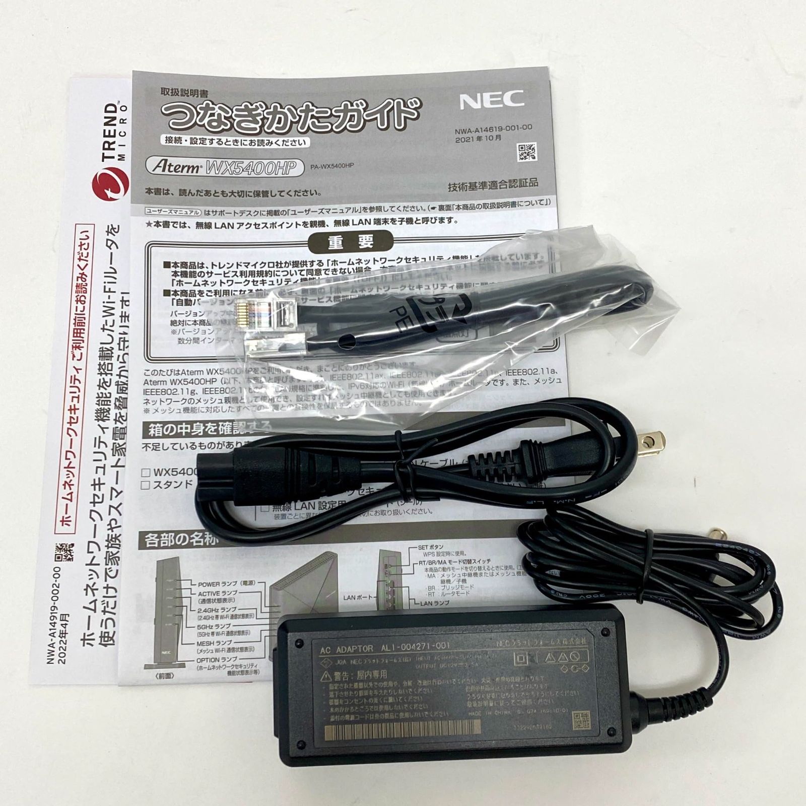 NEC Wi-Fi PA-WX5400HP 無線LANルータ dual_band Aterm No2685 - メルカリ