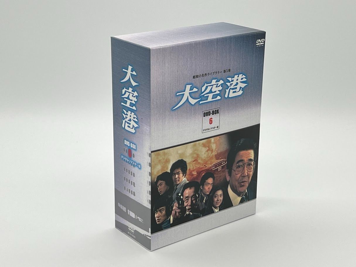 大空港 DVD-BOX PART6 デジタルリマスター版 - メルカリ