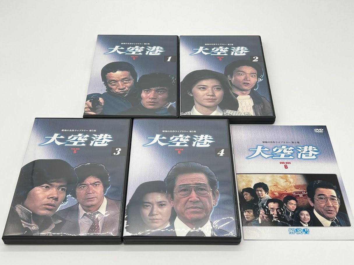 大空港 DVD-BOX PART6 デジタルリマスター版 - メルカリ