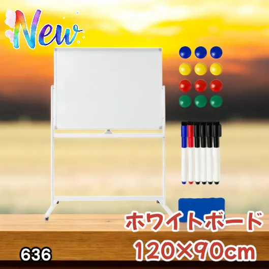 事務・店舗用品 #636 ホワイトボード 1200×900 脚付き 両面 回転式 事務・店舗用品 #636 ホワイトボード 1200×900 脚付き 両面 回転式