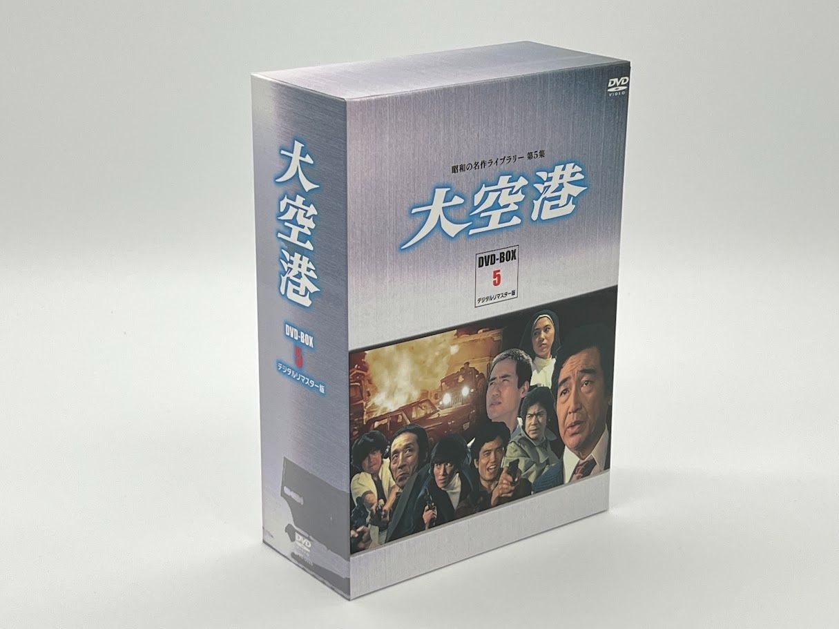 大空港 DVD-BOX PART5 デジタルリマスター版 - メルカリ
