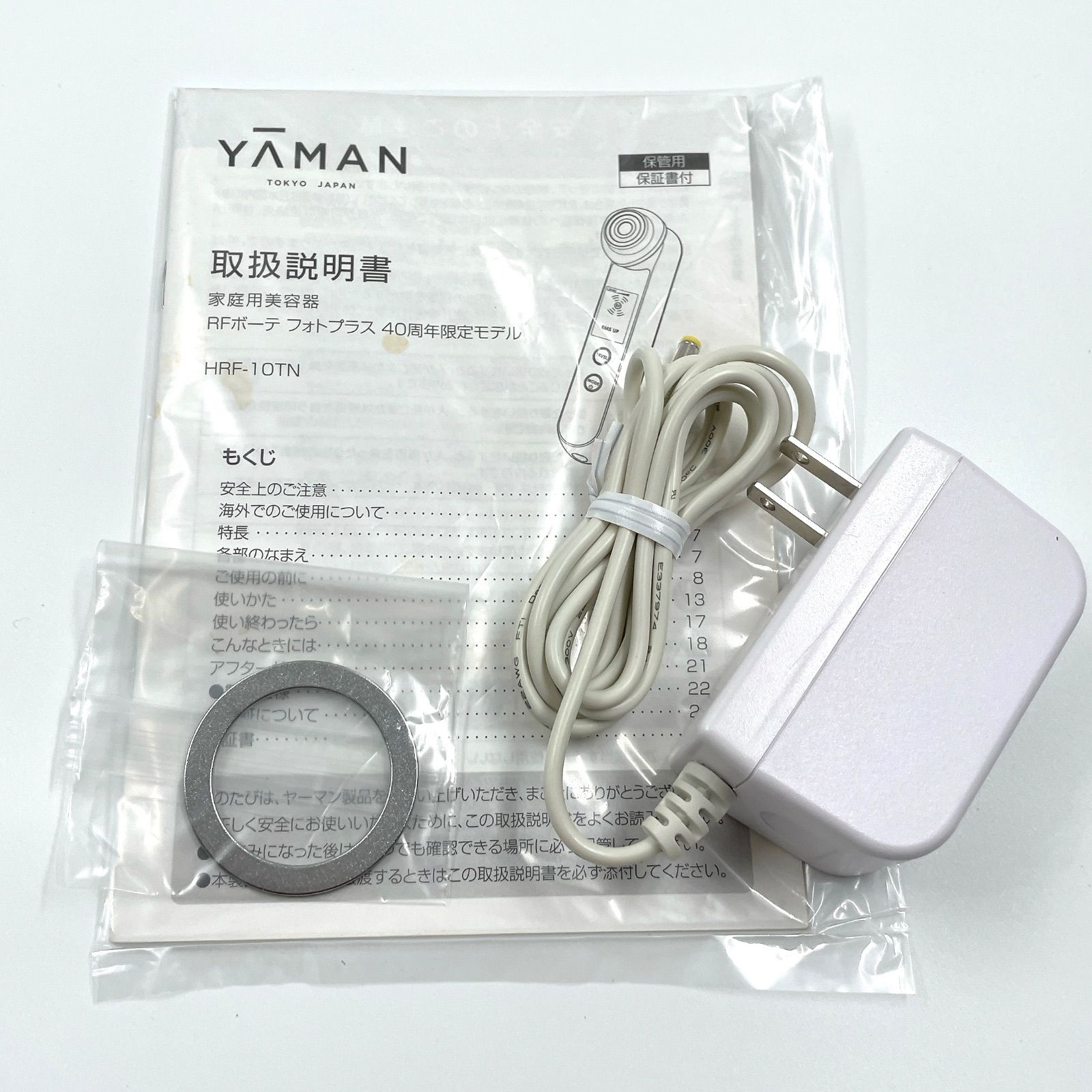 1121B YAMAN ヤーマン RF美顔器 フォトプラス 40周年モデル HRF-10TN