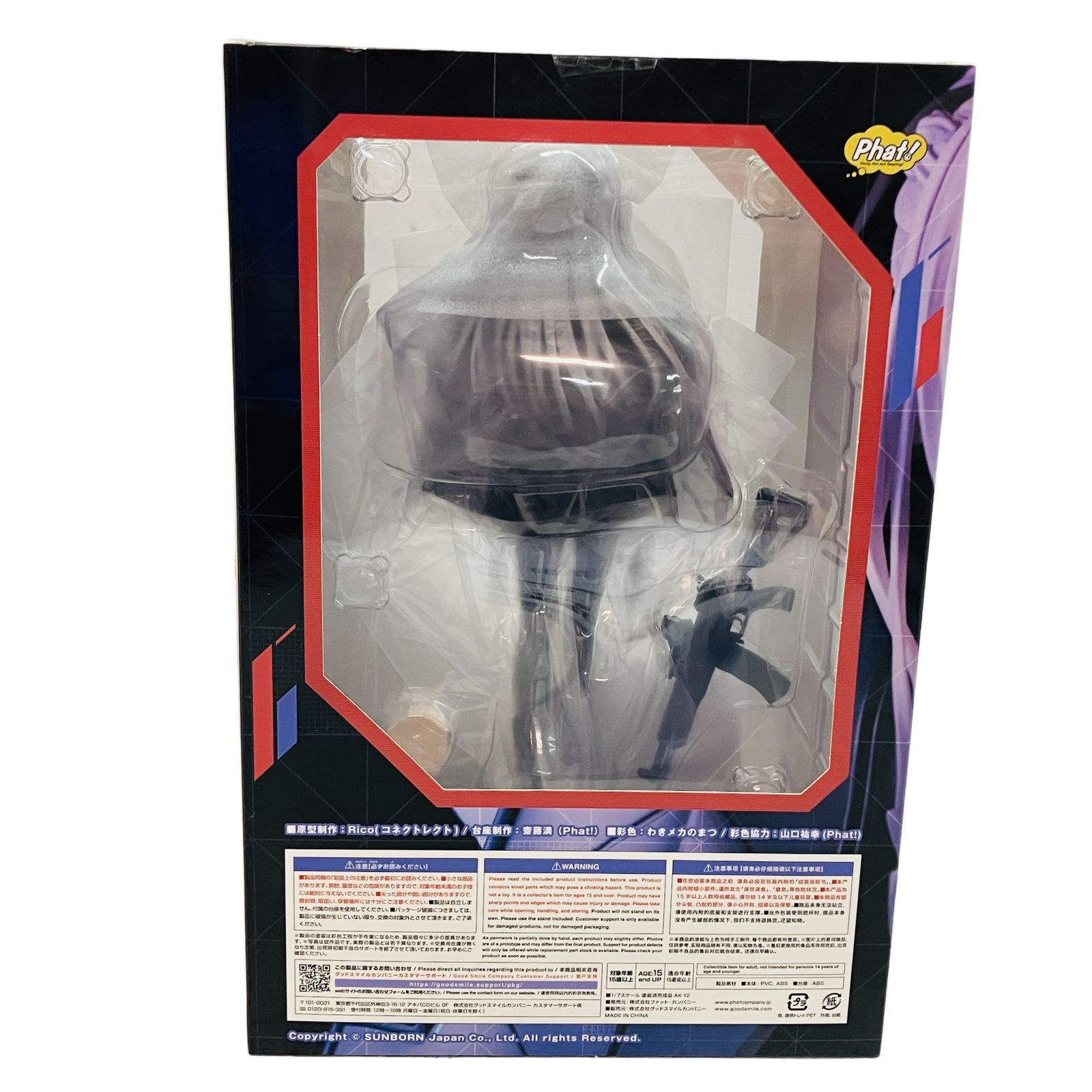 Phat! ドールズフロントライン AK-12 1/7 スケール フィギュア 未開封