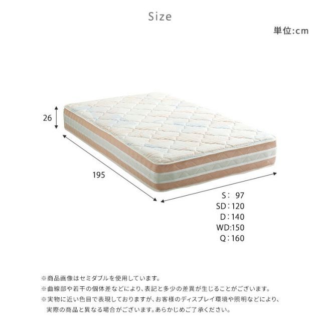 マットレス クイーン ポケットコイル 日本製 厚み26cm 硬さが選べる