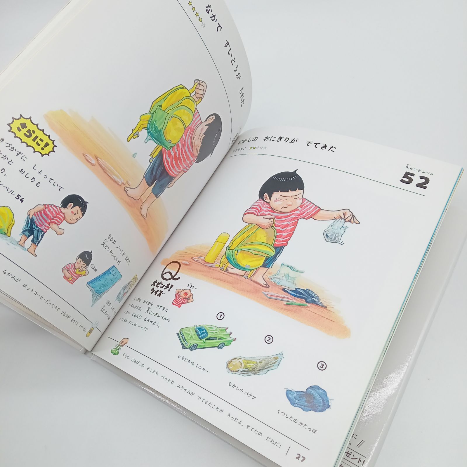 大ピンチずかん 鈴木のりたけ 小学館絵本 人気えほん - メルカリ