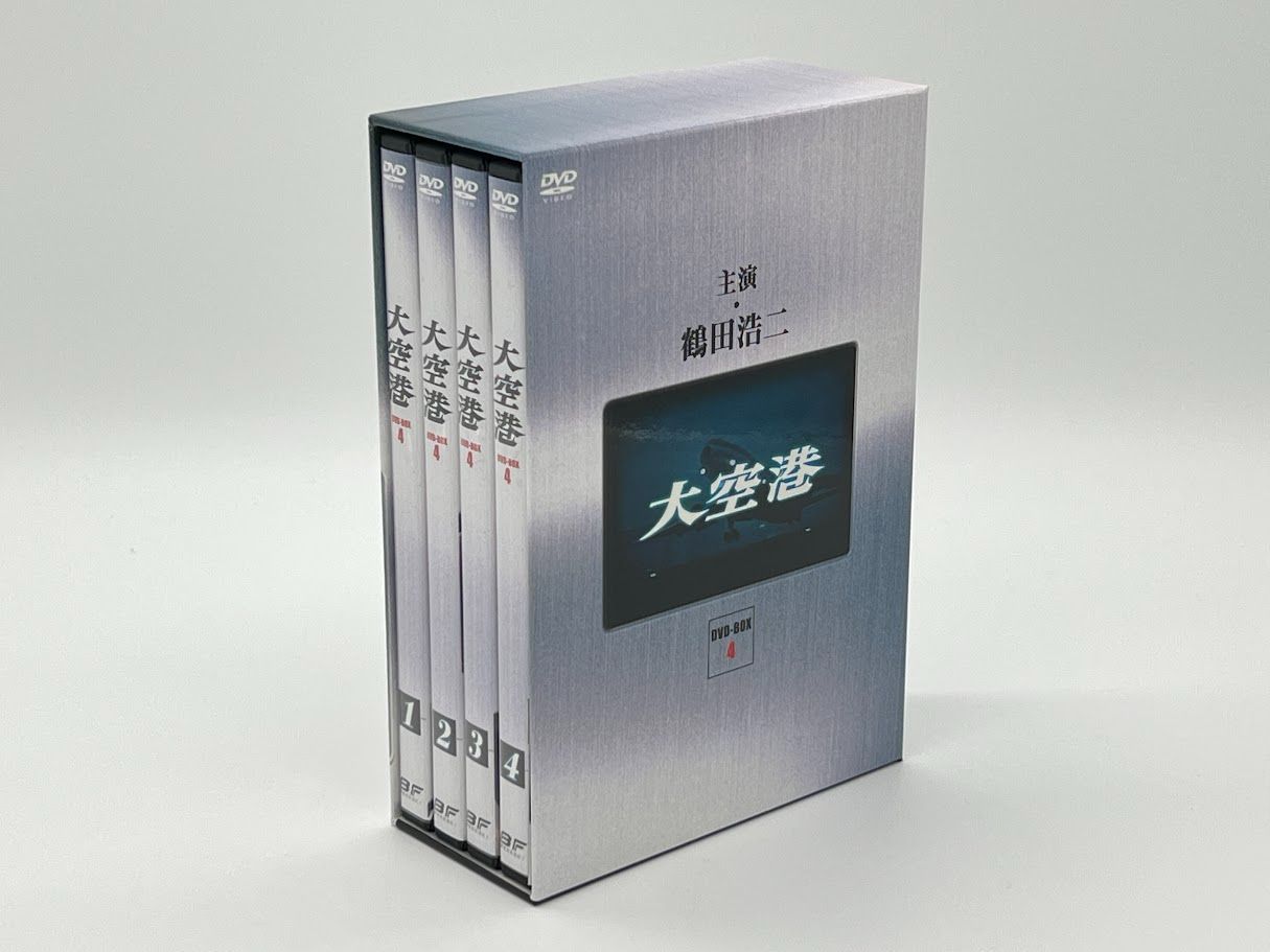 大空港 DVD BOX PART4 デジタルリマスター版
