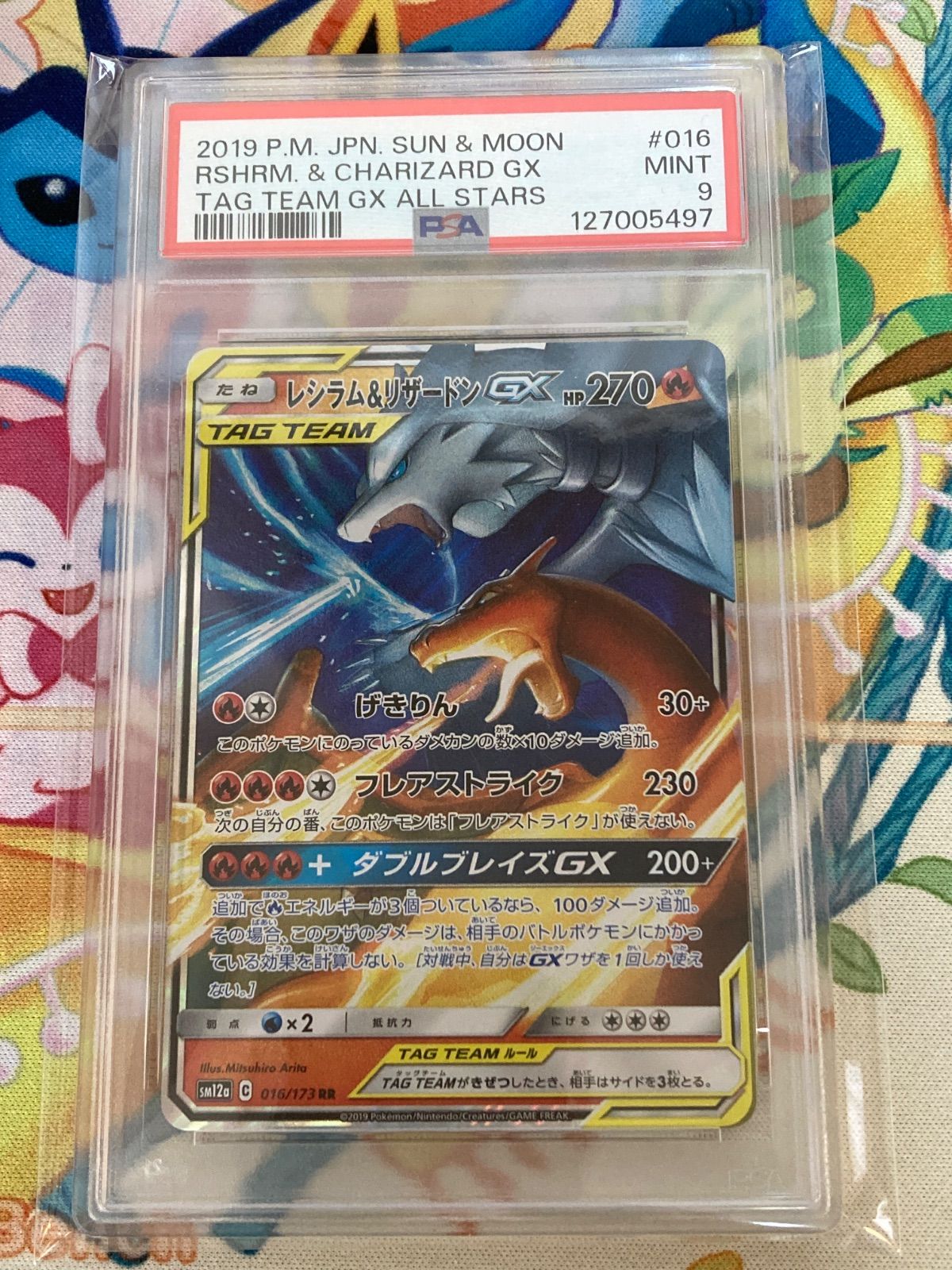 PSA9】 レシラム＆リザードンGX RR 016/173 - メルカリ