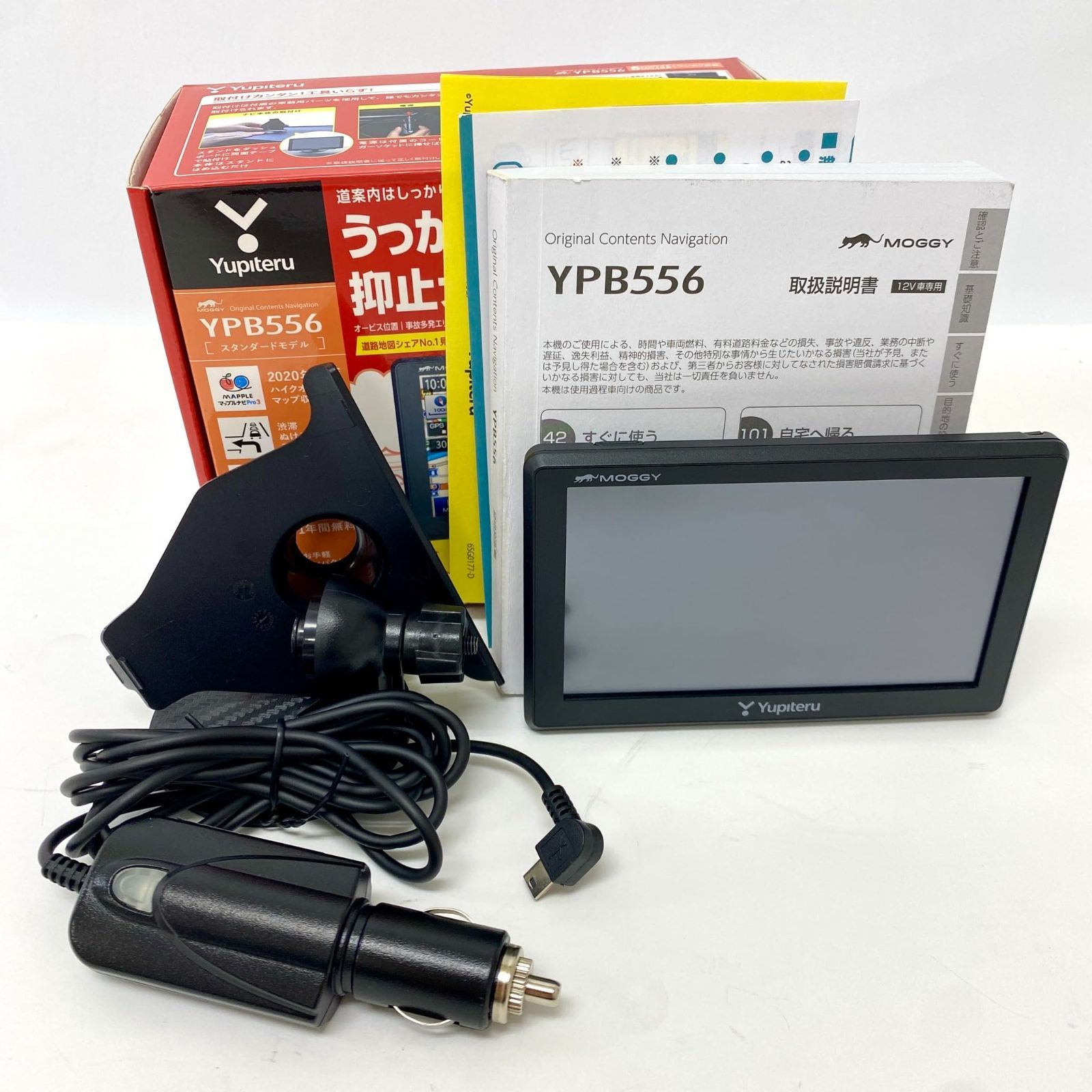 YPB556 ユピテル カーナビ YPB556｜ポータブル Yupiteru ユピテルポータブルナビ ユピテル　ポータブルナビ　ypb556