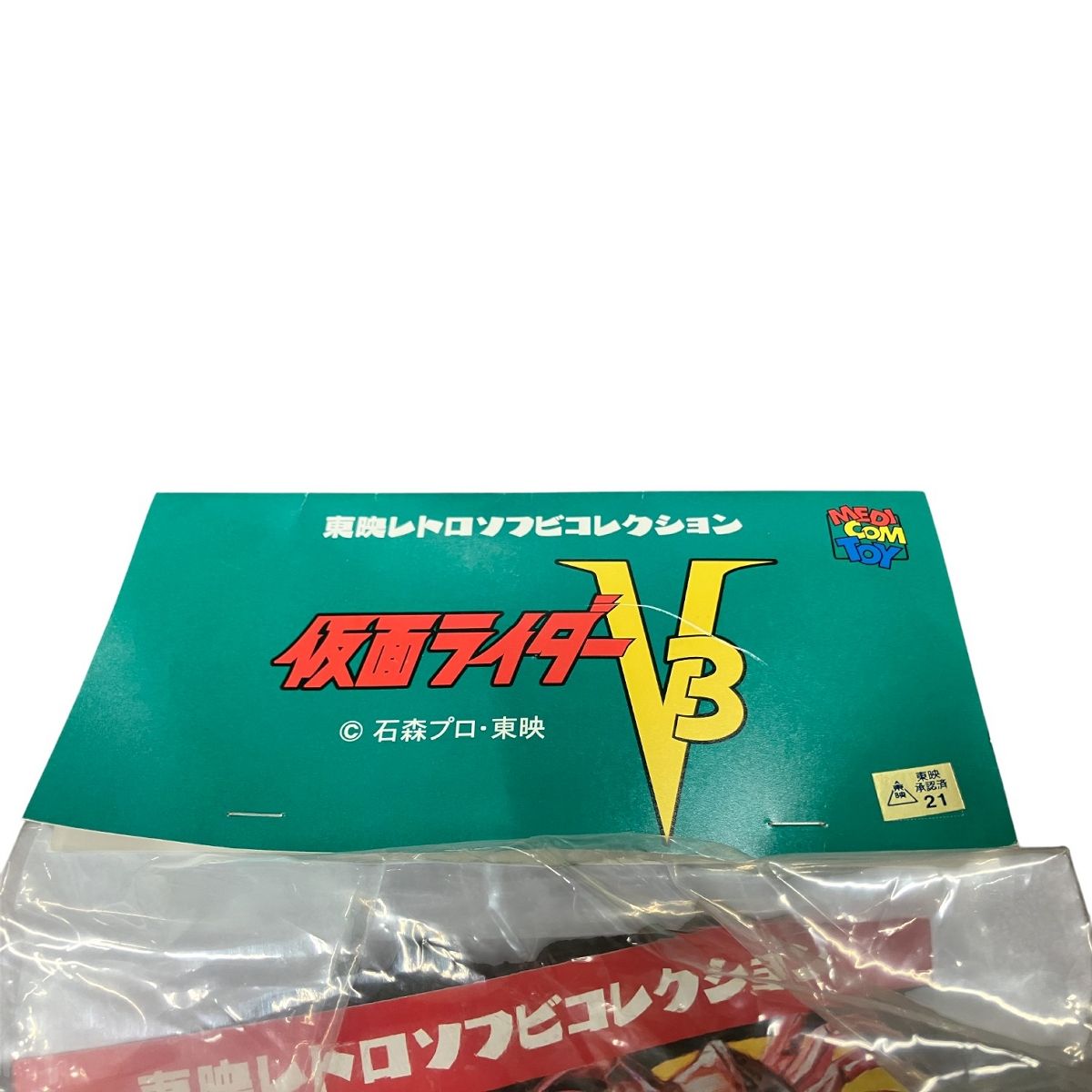 メディコムトイ 東映レトロソフビコレクション カメバズーカ(新色+