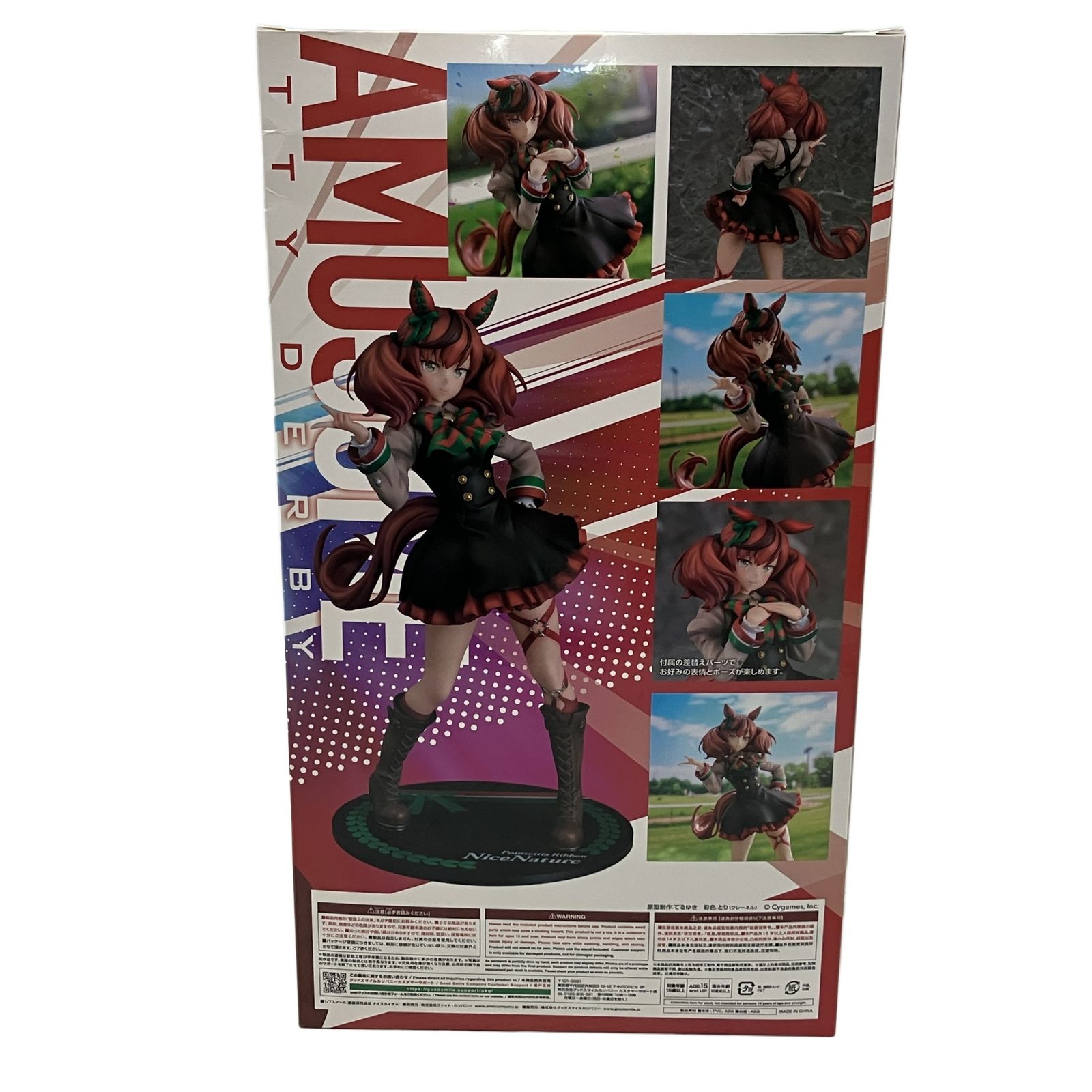 Phat! 1/7 ウマ娘プリティーダービー ポインセチア・リボン ナイス