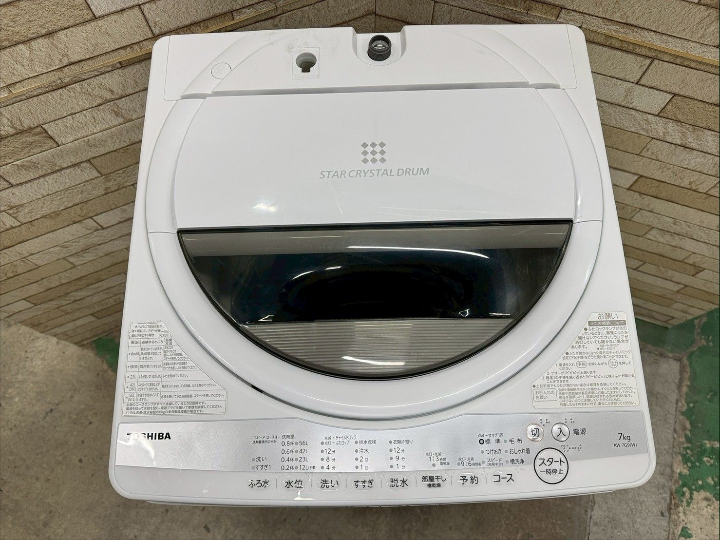 大阪送料無料★3か月保障付★洗濯機★東芝★2020年★AW-7G9★IS-374 大阪送料無料☆3か月保障付き☆洗濯機☆東芝☆7kg☆2020年☆AW-7G9☆IS