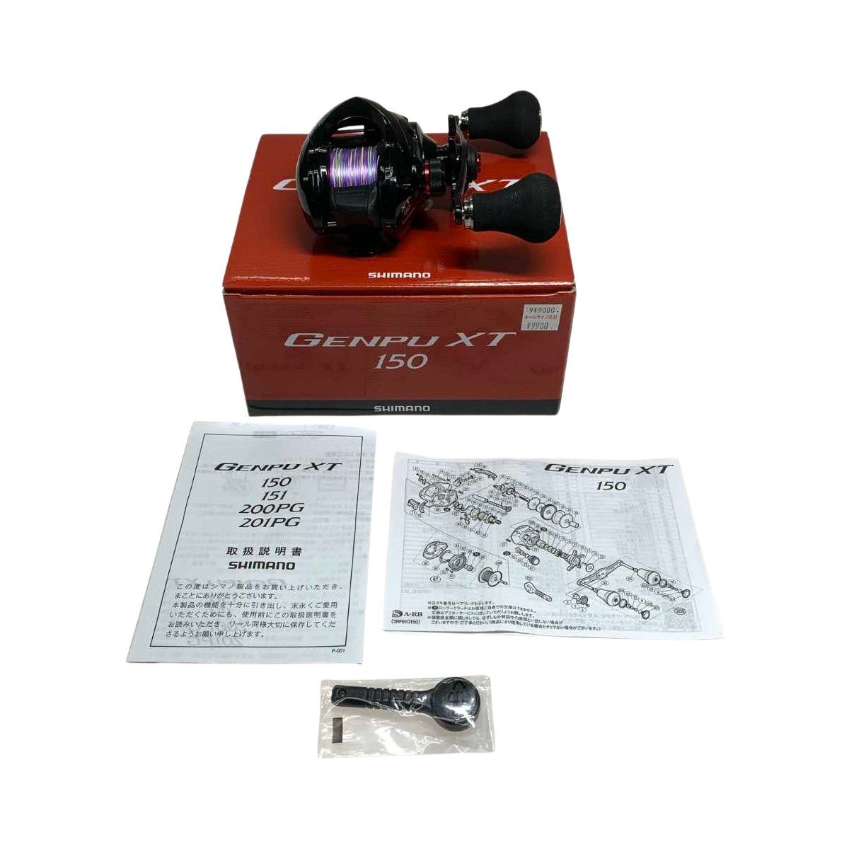 ●●SHIMANO シマノ ベイトリール ゲンプウXT 150 04193