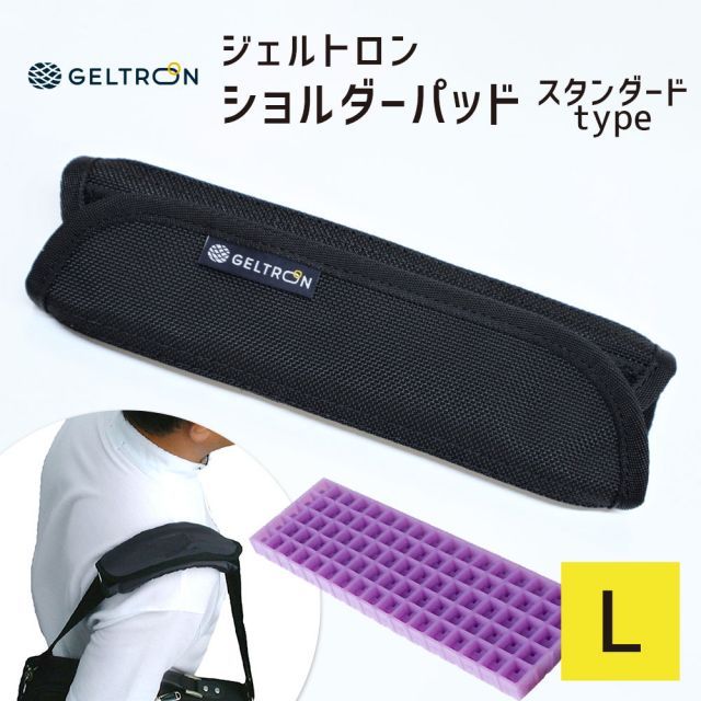 【新品】ジェルトロン ショルダーパッド Lサイズ 重たいゴルフバッグやビジネスバッグの重さや蒸れを軽減 その他