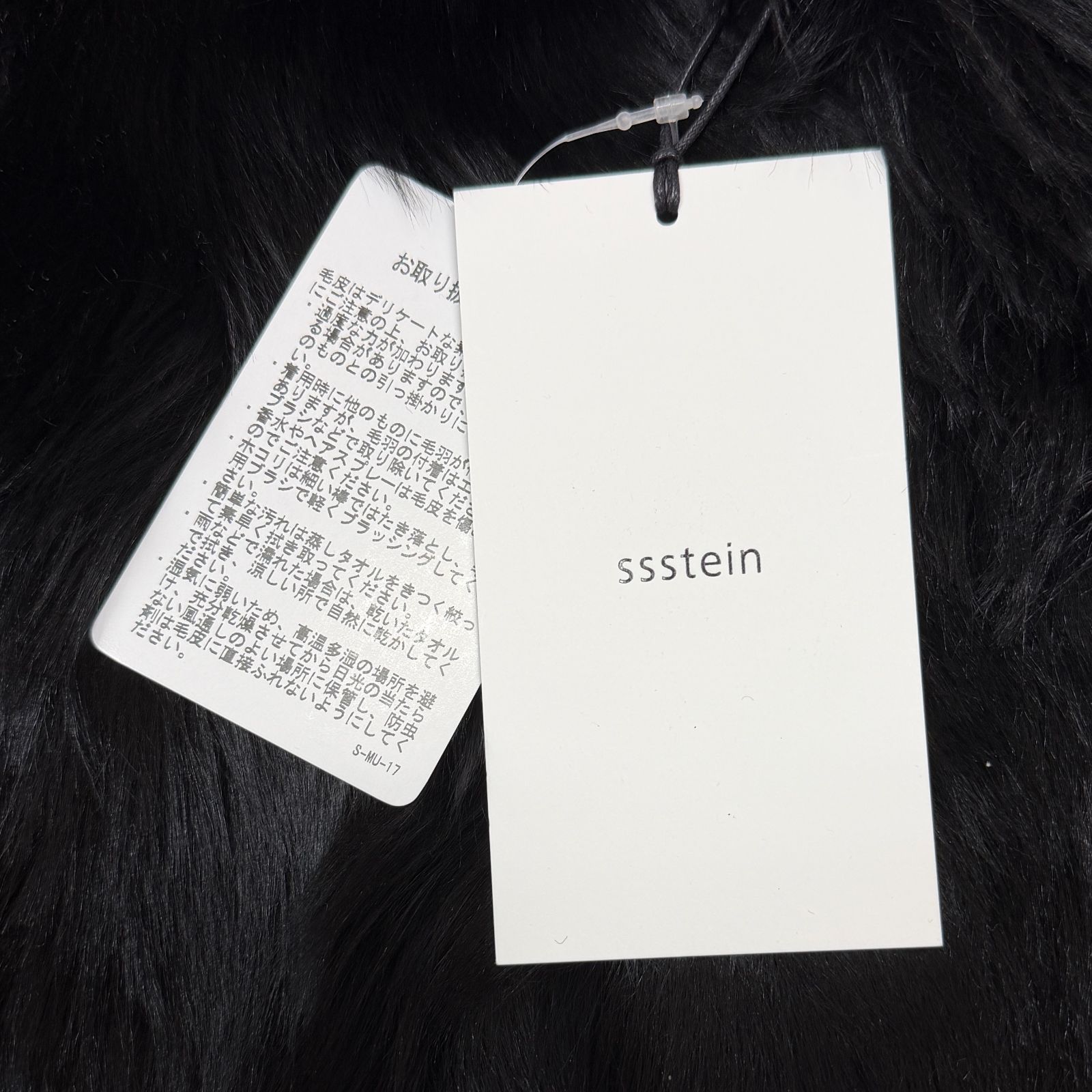 未使用 stein(ssstein) 24AW SHEEP FUR VEST シープファーベスト ジレ