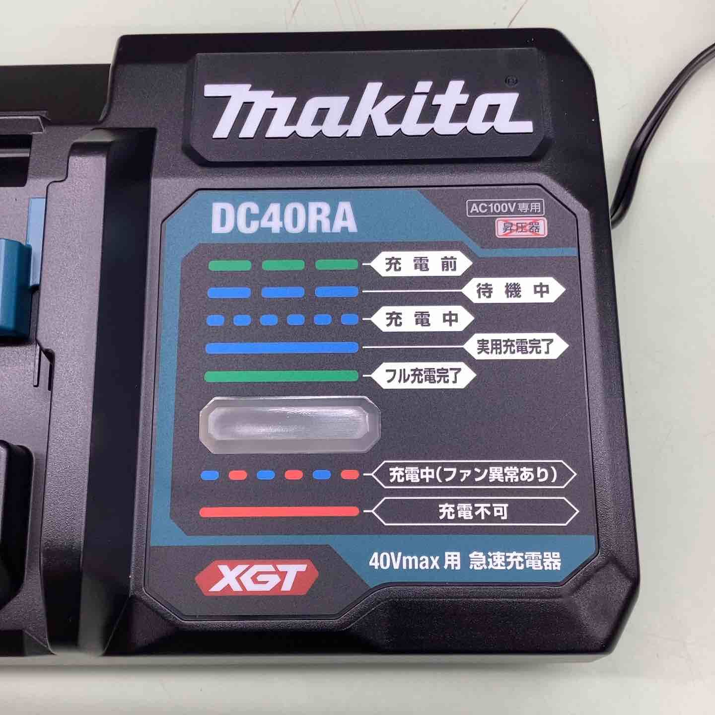 ☆マキタ(makita) 急速充電器 DC40RA【越谷店】 【公式通販】