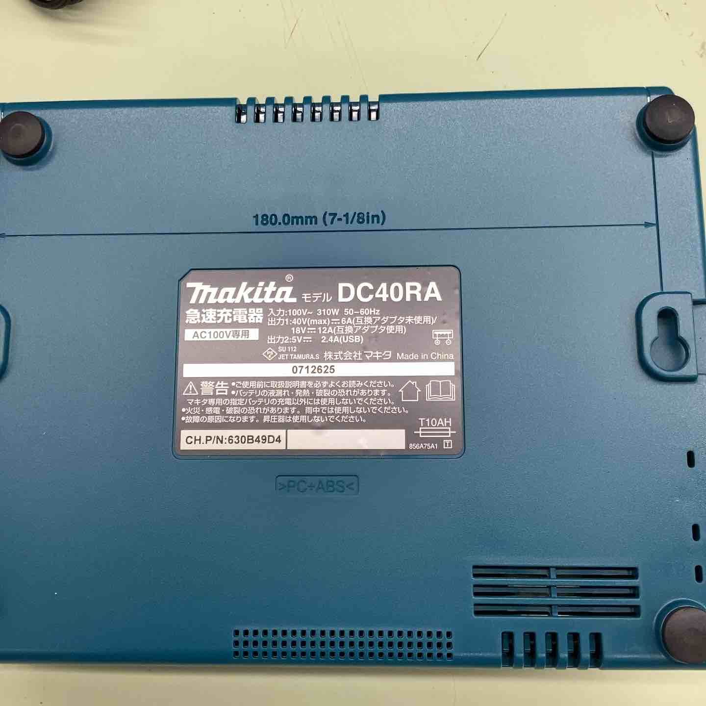 ☆マキタ(makita) 急速充電器 DC40RA【越谷店】 【公式通販】