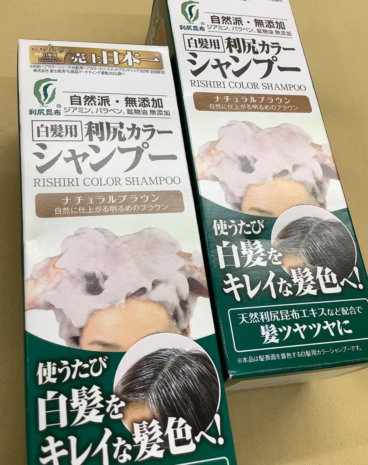 利尻昆布 ヘアカラー トリートメント 3本セット 【公式通販】