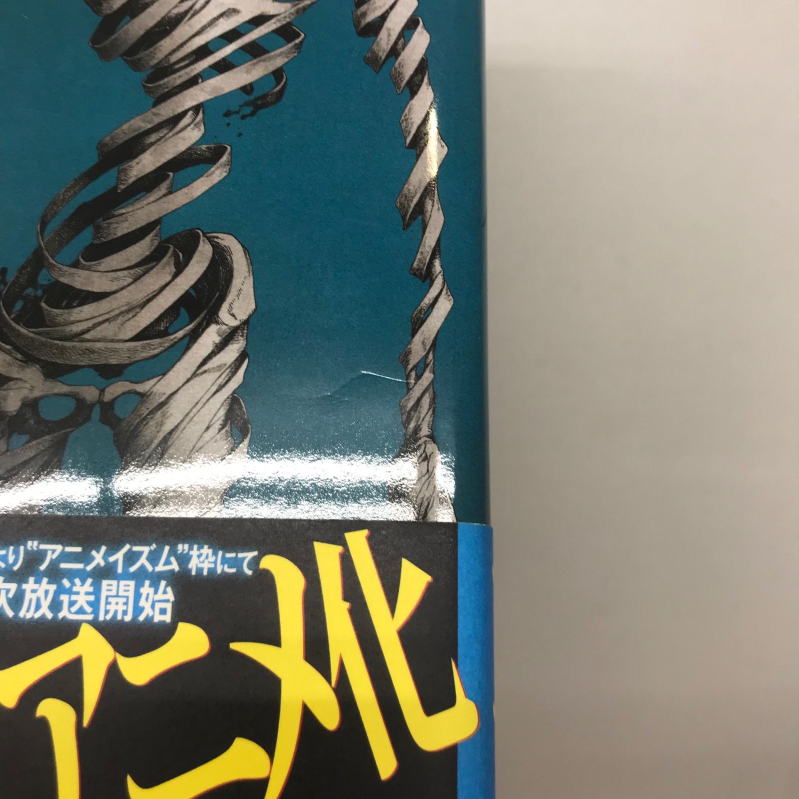 帯付き】亜人 1巻/【作者】桜井画門/GF-0225045316-YP/GF53151 - メルカリ
