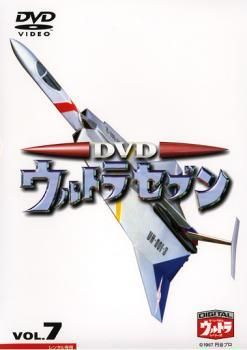 【新品廃盤】　ウルトラセブン DVD 7巻セット 中古】 ウルトラセブン 7 [レンタル落ち] [DVD] - メルカリ