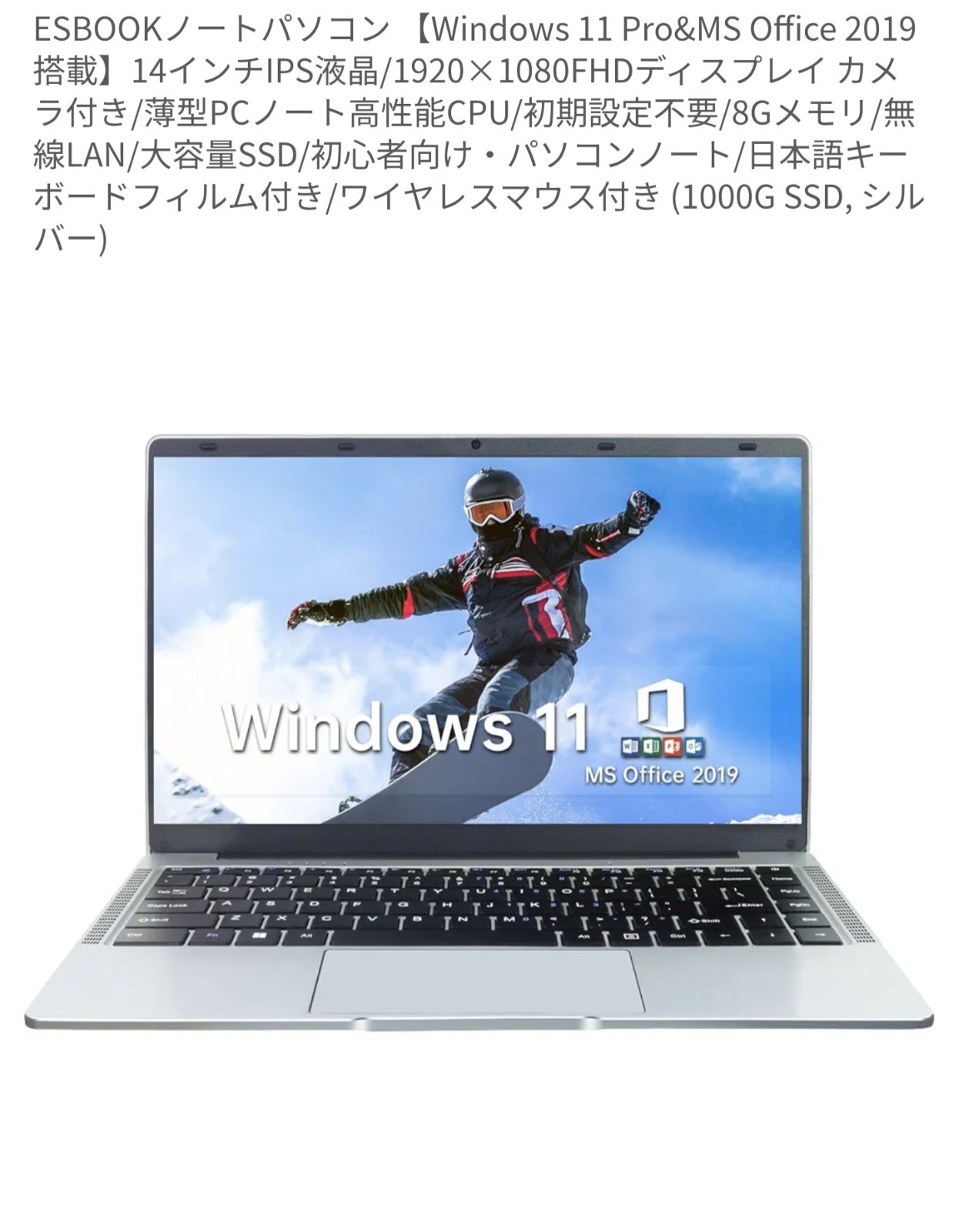 ESBOOKノートPC Win11Pro MS Office2019 14型IPS - メルカリ
