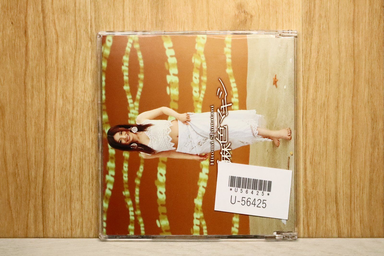 国内盤CD☆島谷ひとみ/Hitomi Shimatani□ 亜麻色マキシ (CCCD