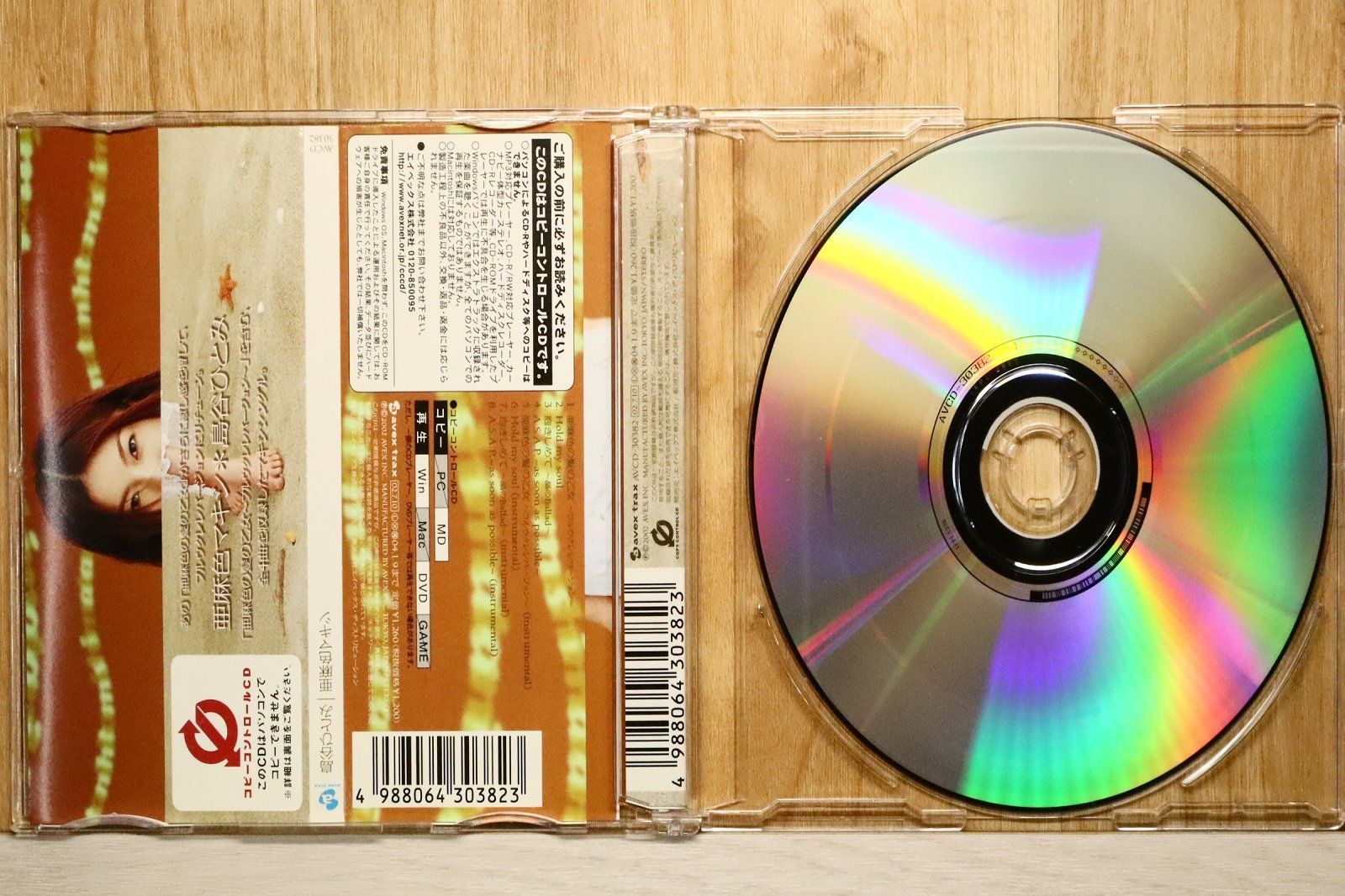 国内盤CD☆島谷ひとみ/Hitomi Shimatani□ 亜麻色マキシ (CCCD