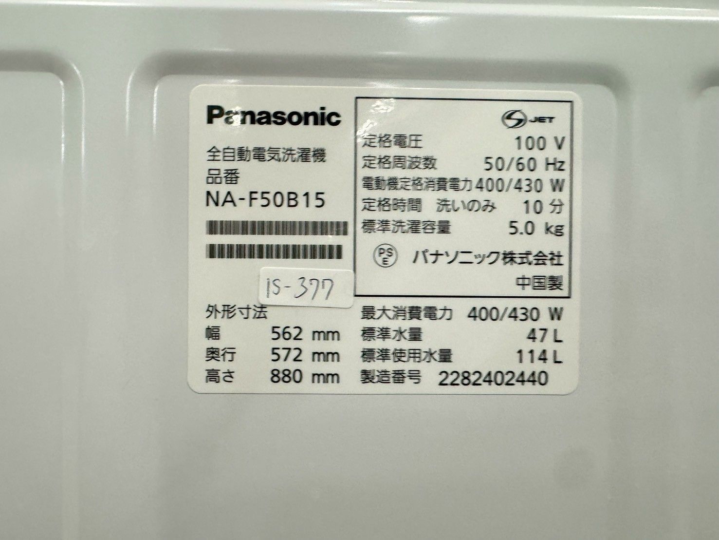 大阪送料無料☆3か月保障付き☆洗濯機☆パナソニック☆5kg☆2022年☆NA 