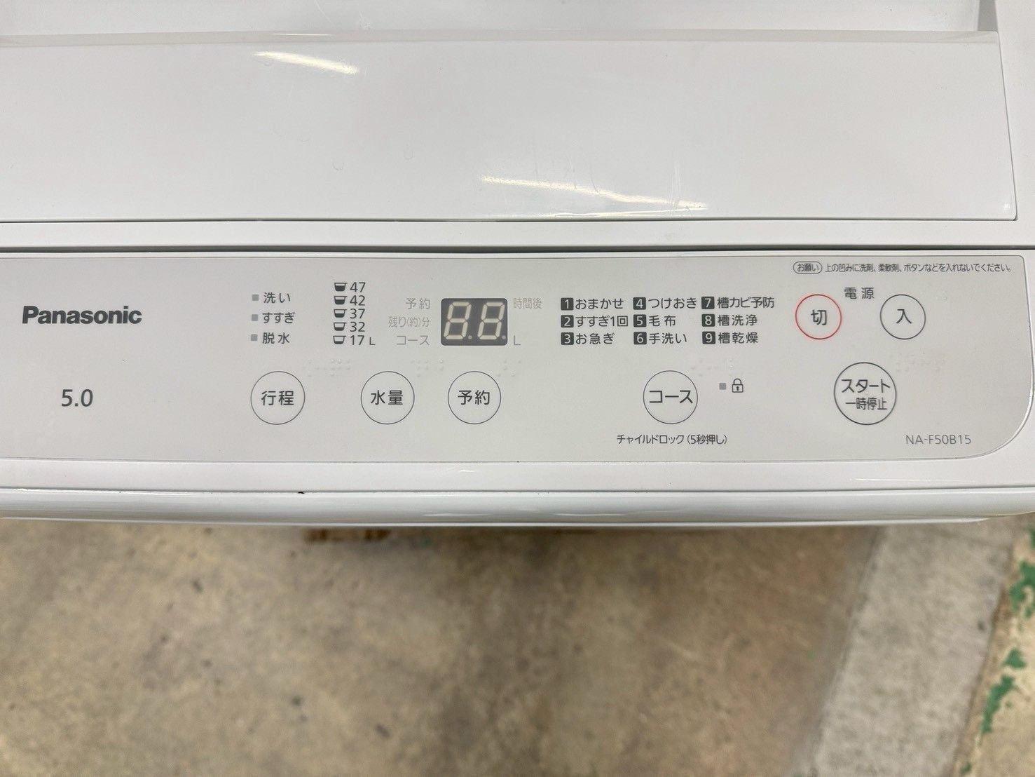 大阪送料無料☆3か月保障付き☆洗濯機☆パナソニック☆5kg☆2022年☆NA 