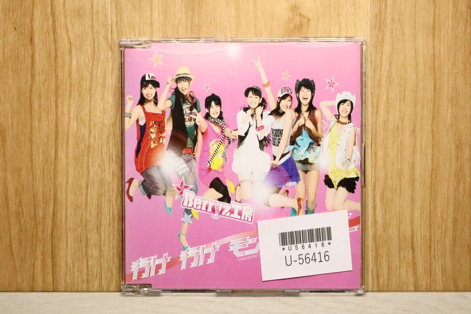 国内盤CD☆Berryz工房/Berryz Kobo□ 行け 行け モンキーダンス