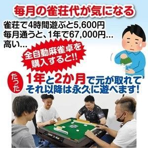 2136 全自動 麻雀 雀卓 テーブル 台 デジタル 表示 28mm牌 レッド