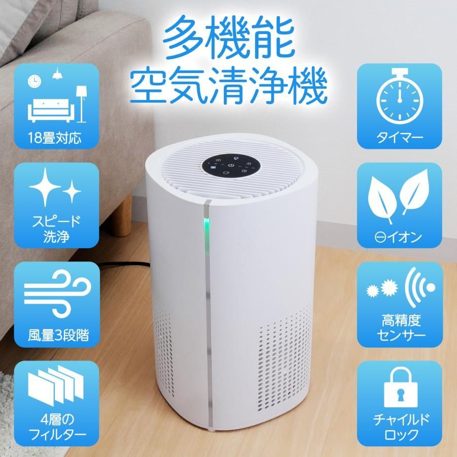 新品＊空気清浄機 小型 除菌 消臭18畳対応 静音 花粉対策タバコ ペット軽量 ヤマダモール | 空気清浄機 小型 花粉症 除菌 消臭 省エネ 花粉対策