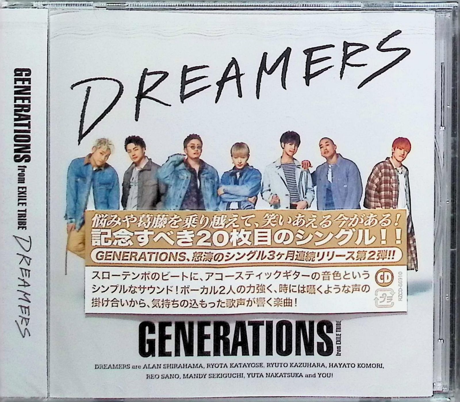 新品未開封】DREAMERS(CD) / GENERATIONS from EXILE TRIBE (CD