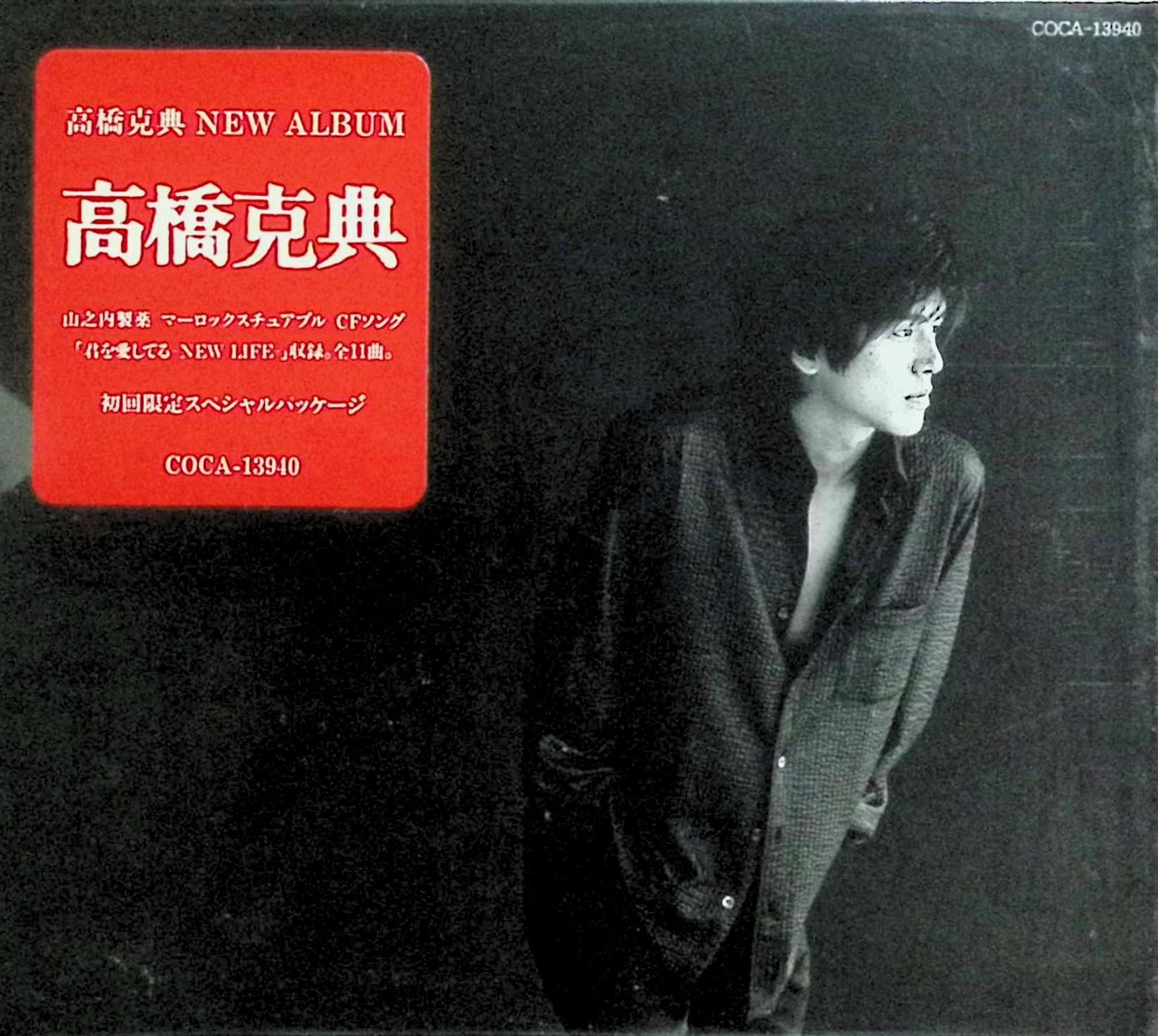 新品未開封】高橋克典 / 高橋克典 (CD) - メルカリ