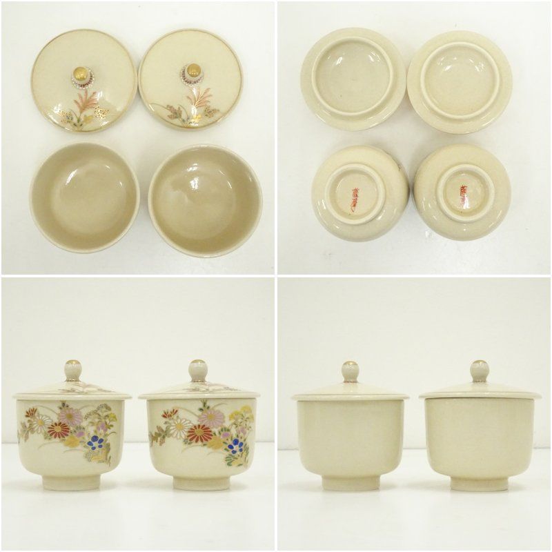 薩摩焼 美陶山造 番茶器揃（共箱） 茶道具 おしゃれ かわいい 来客