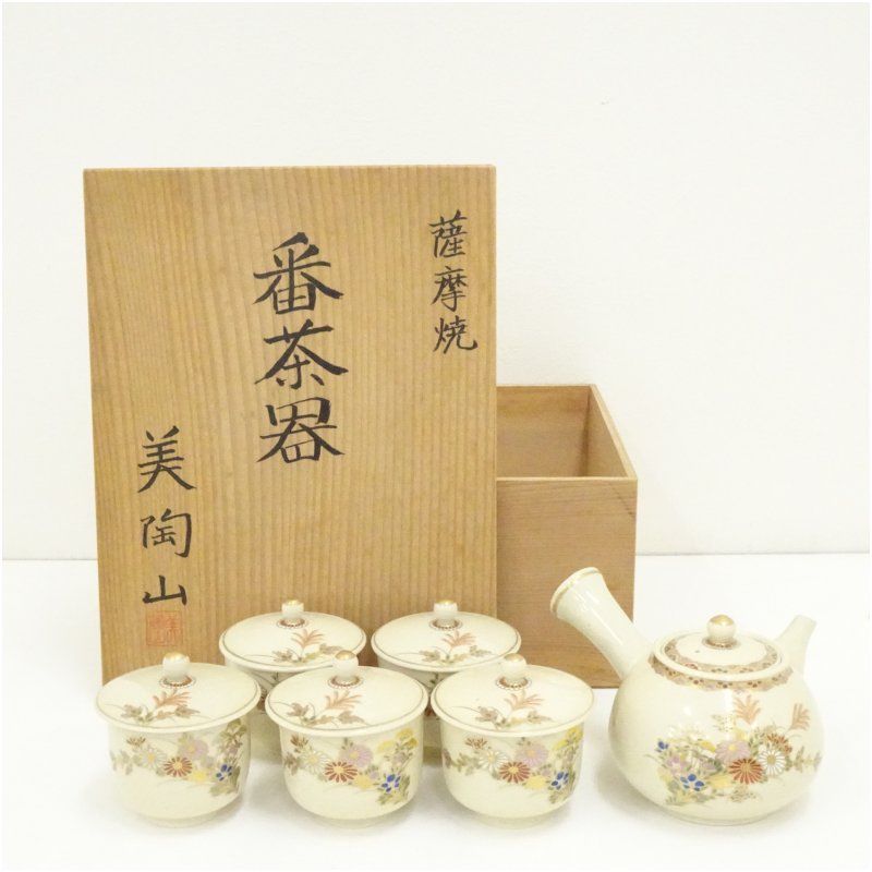 薩摩焼 美陶山造 番茶器揃（共箱） 茶道具 おしゃれ かわいい 来客