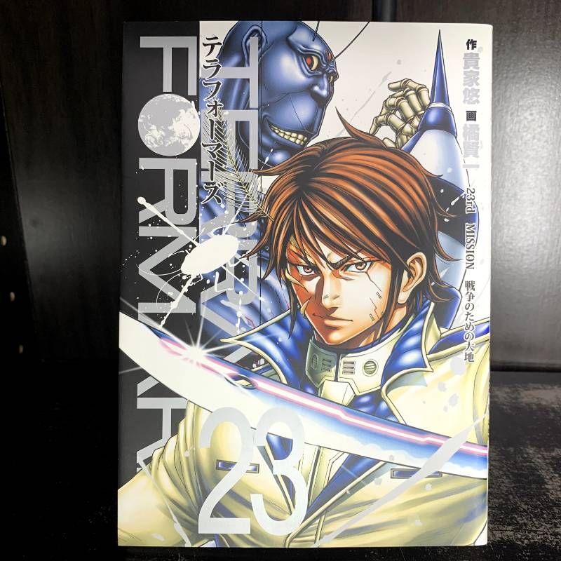 テラフォーマーズ 23巻 ヤングジャンプコミックス 漫画 comic - メルカリ