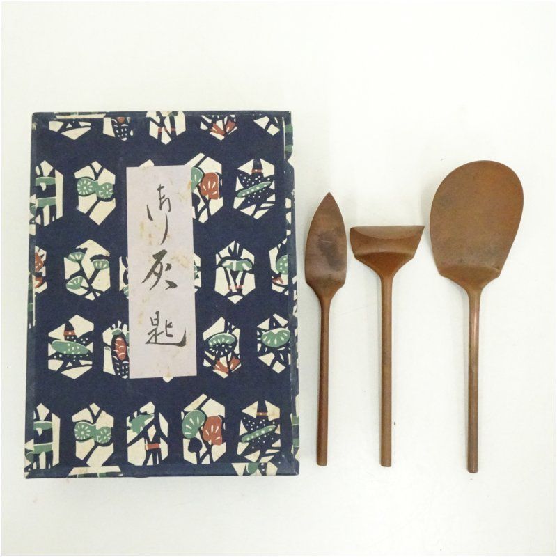 炭道具 銅灰匙3本セット（箱付） 茶道 茶道具 道具 炭道具 おしゃれ