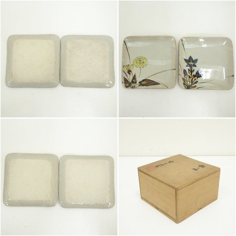 幸兵衛窯造 絵変り銘々皿5客（共箱） 茶器 菓子器 おしゃれ 和菓子