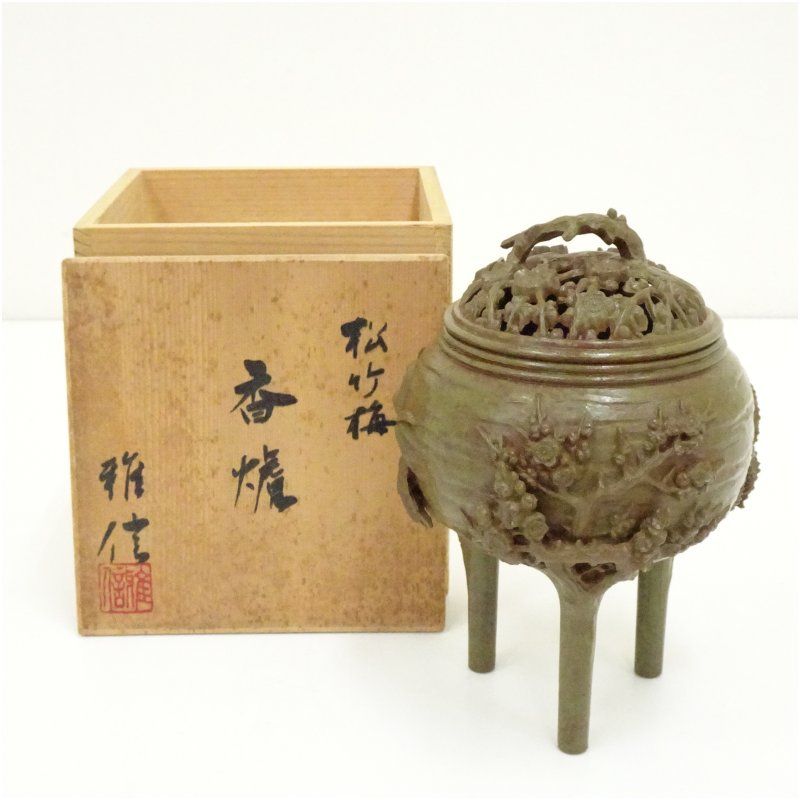 狩野雅信造 松竹梅香炉（共箱） 香道具 お香 おしゃれ かわいい
