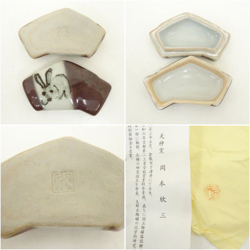 J-3 香合　茶道具　陶器　木箱付き　ホツ有り　アンティーク　美術品　工芸品 J-3 香合 茶道具 陶器 木箱付き ホツ有り アンティーク 美術品 工芸品