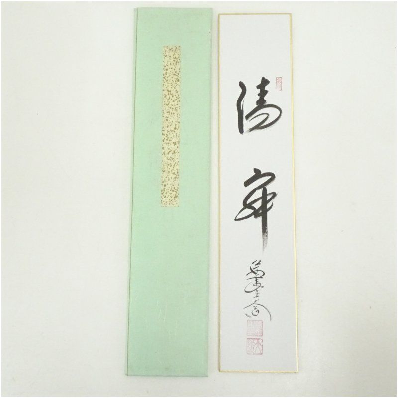 時代物 肉筆油彩画 直筆サインあり 2025年最新】Yahoo!オークション