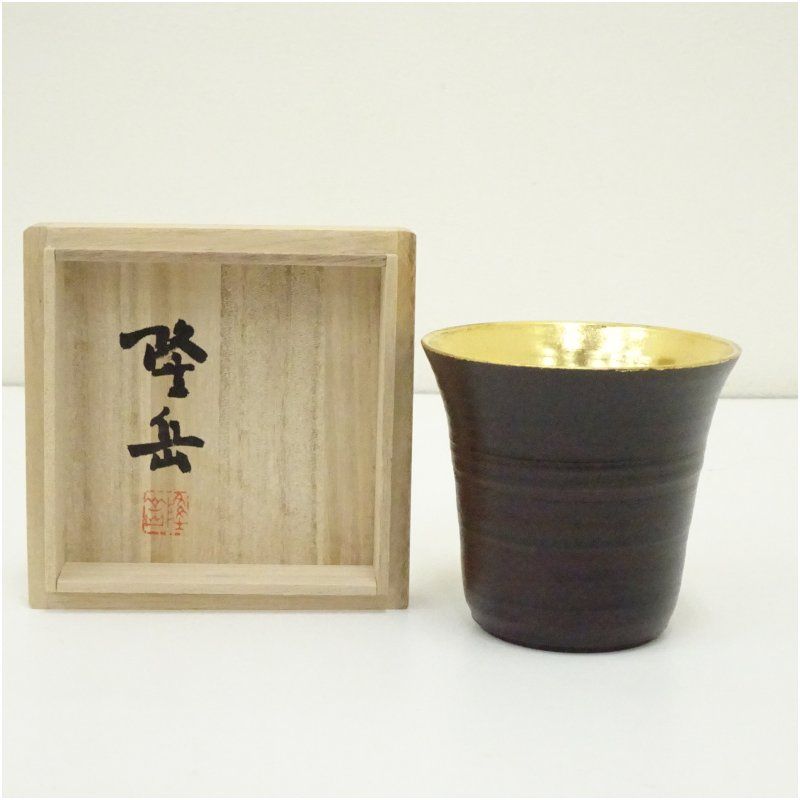 宮原隆岳造 陶漆金箔杯（共箱） 酒器 おしゃれ さかずき お酒 日本酒