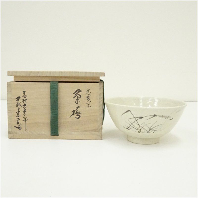 古曽部焼 寒川義崇造 志賀写茶碗（共箱） 茶道 抹茶 おしゃれ 抹茶茶碗