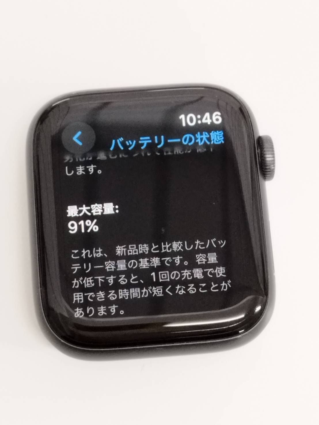 Apple Watch Series 5/GPS/44mm/A2093/スペースグレー〈MWVF2J/A〉 (4)