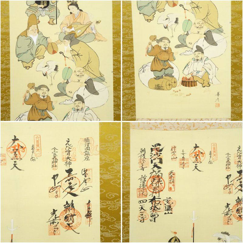 善彦筆 七福神 肉筆絹本掛軸（保護箱） 掛け軸 床の間 書 おしゃれ