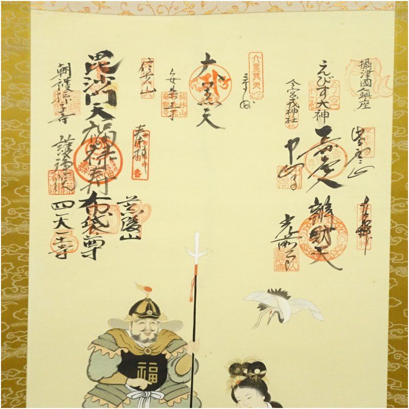 善彦筆 七福神 肉筆絹本掛軸（保護箱） 掛け軸 床の間 書 おしゃれ