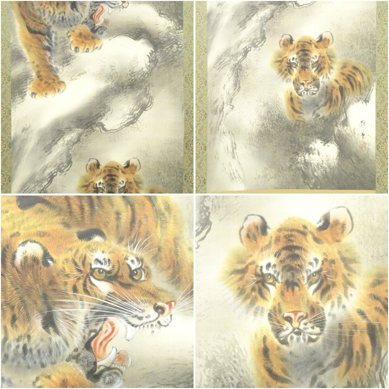 静堂筆 猛虎図 肉筆絹本掛軸（保護箱） 掛け軸 床の間 書 おしゃれ
