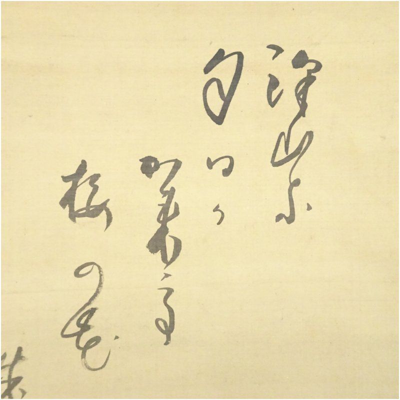 【画】　★ 掛軸 工筆彩絵先師孔子像 ★　江戸期　狩野種信 肉筆絹本　東洋書画 画】 ☆ 掛軸 工筆彩絵先師孔子像 ☆ 江戸期 狩野種信 肉筆絹本 東洋